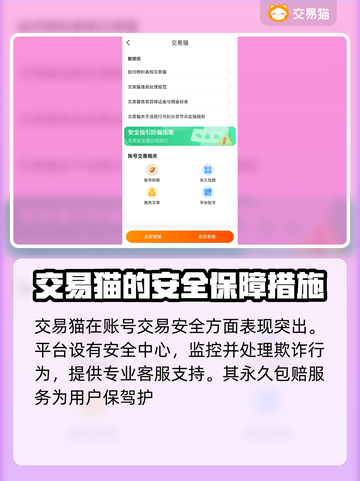 永劫手游账号出售🔥安全平台大揭秘！💡截图4
