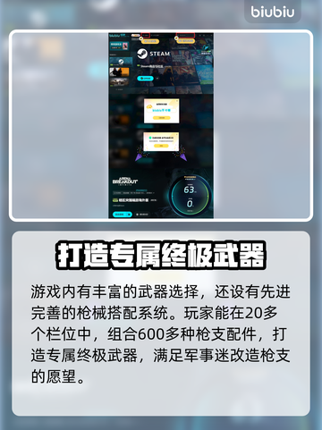 暗区突围海外版下载🔥暗区突围无限🎉截图5