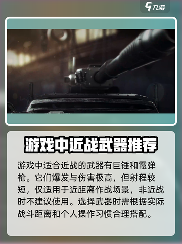 创世战车⚡四巨锤玩法超详细分享！💥截图3