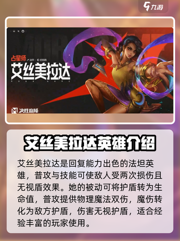 决胜巅峰角色有哪些介绍截图4