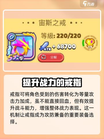 砰砰法师宙斯装备有哪些介绍截图2