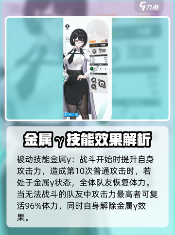 胜利女神新的希望玛娜好用吗介绍截图2