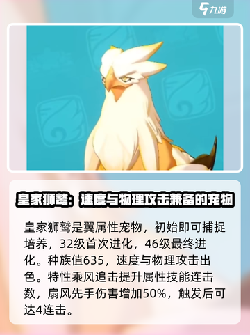 洛克王国世界战斗宠物怎么选介绍截图3