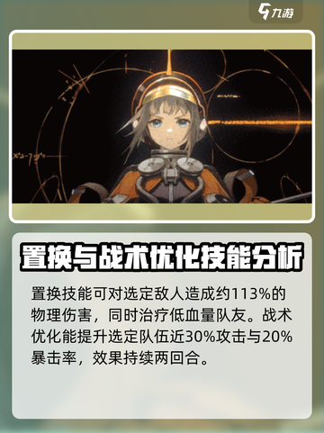 新月同行朝颜🔥超详细角色介绍来啦！截图3