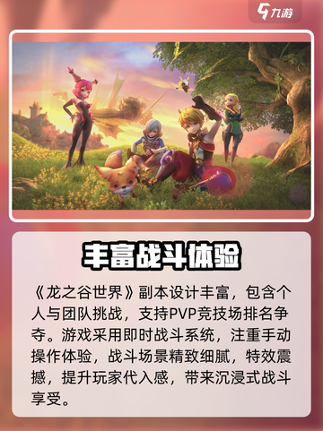 龙之谷世界打不开？❌教你一键解决🔥截图4