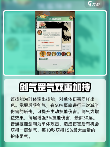 小小英雄绝世剑尊怎么样介绍截图3