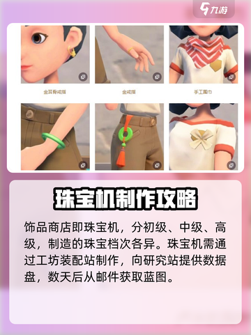 沙石镇时光💎饰品店位置大曝光！联机必去🔥截图3