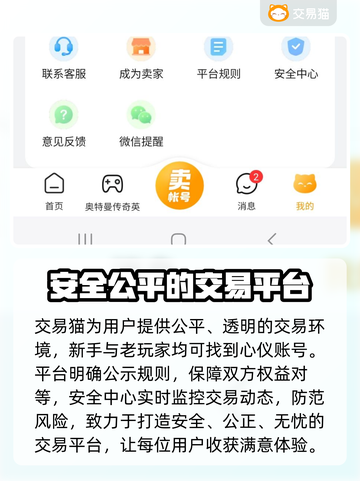 三国志战略版买号哪里强💥超值性价比等你来🔥截图4