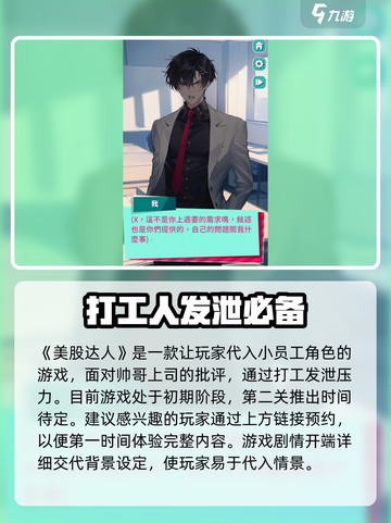 美股达人第二关🔥上线时间揭秘！🔥截图2