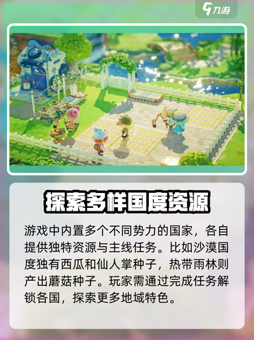 代号奇旅玩法是什么介绍截图3