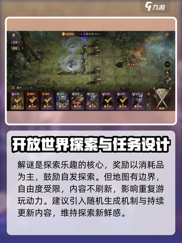 龙息神寂🔥超好玩！沉浸式体验不容错过！截图7