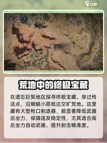 七日世界配件攻略分享介绍截图6
