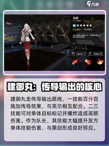 非匿名指令t0阵容怎么搭介绍截图4