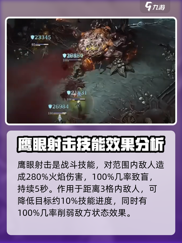龙息神寂胡尔多克天赋如何加点介绍截图4