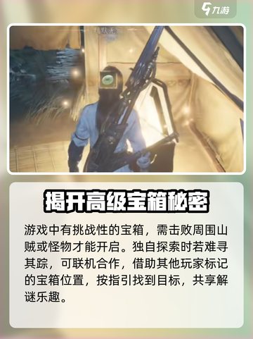 燕云十六声箱子玩法大揭秘🔥游戏党必看！截图4
