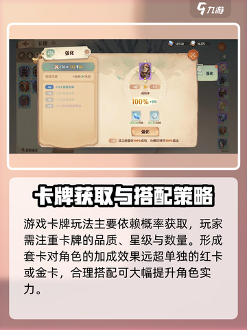 森之国度🔥卡牌推荐｜这些卡牌绝对好用！截图5