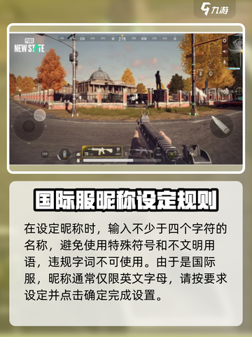 绝地求生未来之役怎么设定昵称介绍截图4