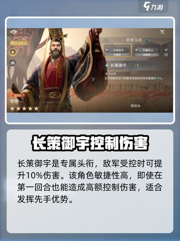 世界启元🔥华帝强度爆表，开局必练角色！💥截图4