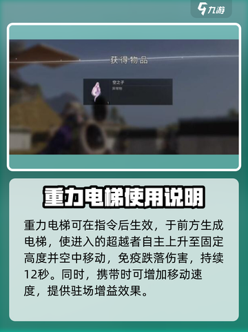 七日世界💥空之子获取方法🔥玩家必看！截图5