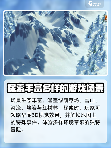 万龙觉醒💥地图超大探索介绍来啦！🔥截图3