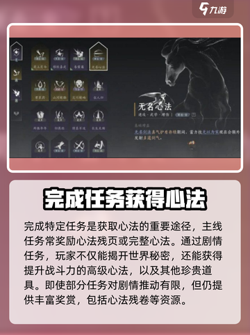 燕云十六声心法获取攻略💥《燕云十六声》必看！截图2