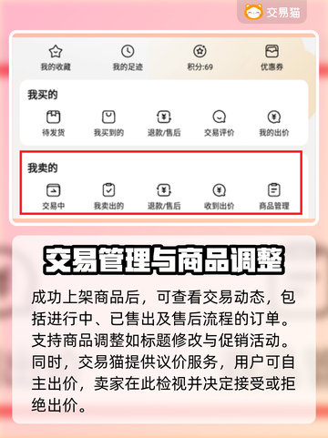 侠客梦🔥靠谱卖号平台推荐，快速变现！截图5