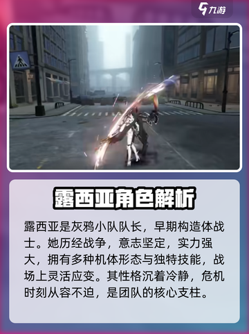 战双帕弥什：露西亚强度爆表🔥，不玩绝对后悔！截图2