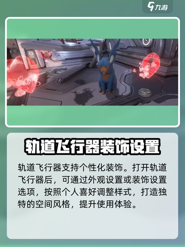 星际战甲手游战甲装饰攻略介绍截图4