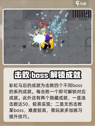 传说法师手游全成就一览介绍截图4
