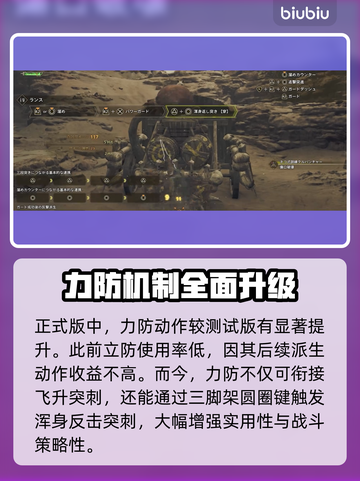 怪物猎人荒野长枪打法🔥超详细教学来了！截图3