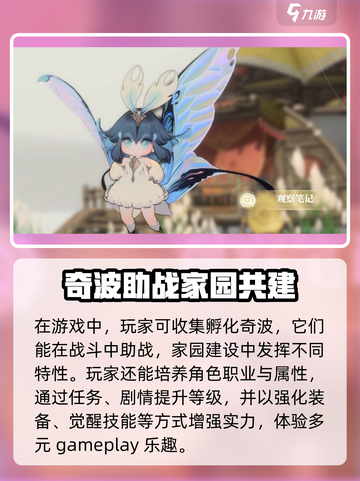 蓝色星原旅谣最新消息详解介绍截图3