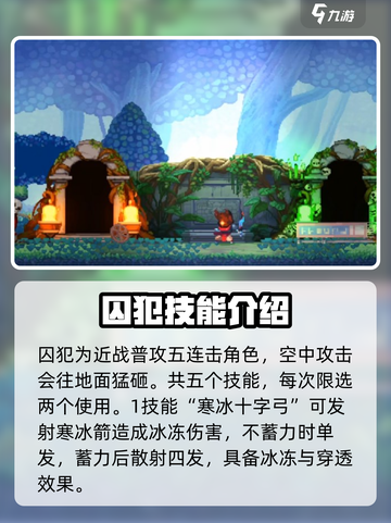 小骨英雄杀手联动头骨有哪些介绍截图2