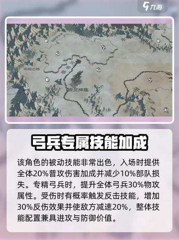 万龙觉醒🔥金娜拉属性详解，战力爆表速来看！截图3