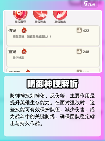 《我的魔法英雄伙伴技能全解析💥》✨截图6