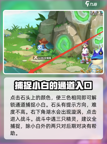 西普大陆手游小白怎么获取介绍截图4