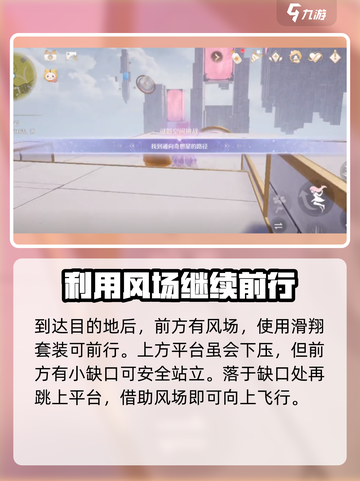 无限暖暖谜题空间挑战如何完成介绍截图2