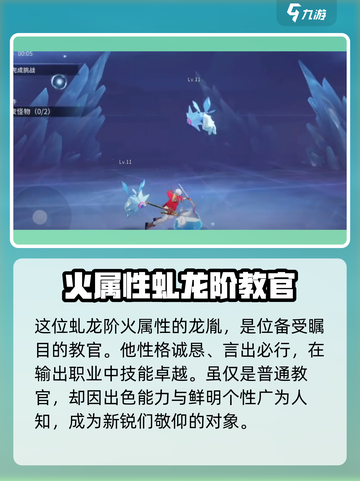 归龙潮龙胤星牧怎么样介绍截图2