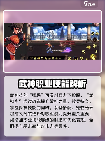 地下城与勇士手游🔥散打玩法全攻略来了！截图5