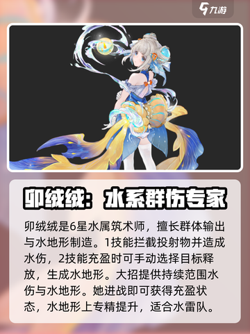 白荆回廊哪个角色最强介绍截图4