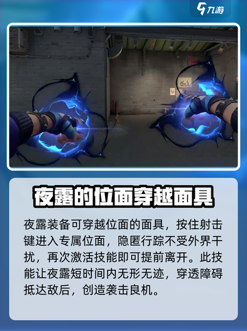 无畏契约源能行动夜露怎么样介绍截图5