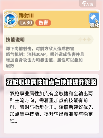 彩虹橙职业加点分享介绍截图5