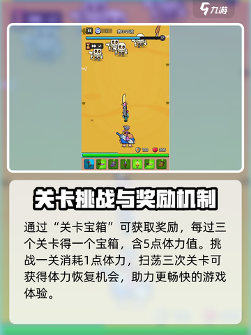 花园特工队💥体力获取秘籍，快速满血制胜关键！截图2