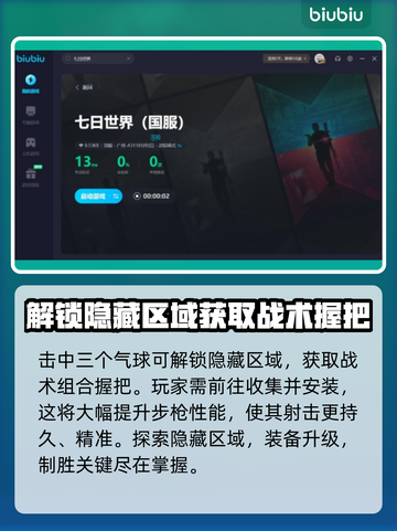 七日世界🔥战术组合握把获取攻略🎉截图3