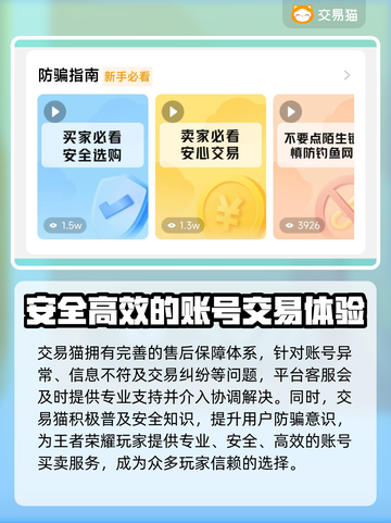王者账号交易平台🔥v10号只需99元🎉截图5