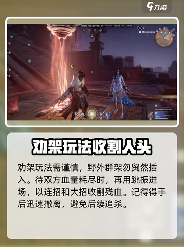 永劫无间手游劝架神器🔥一击制胜，快来了解！截图4