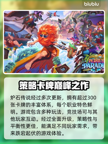炉石传说🔥闪退解决秘籍，玩家必备！截图2