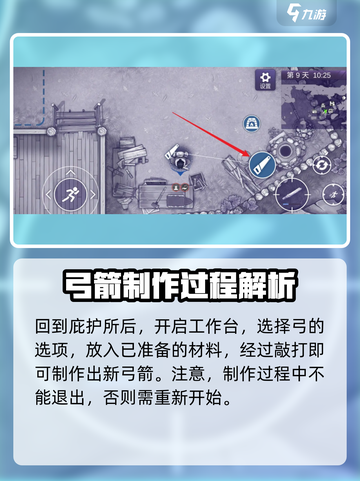 阿瑞斯病毒2🔥弓制作教程来了！快收藏👇截图4