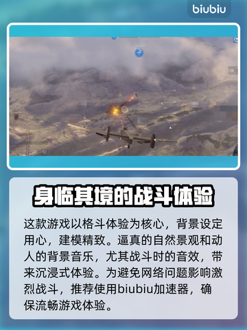 战机世界🔥闪退解决+加速器推荐✈截图2