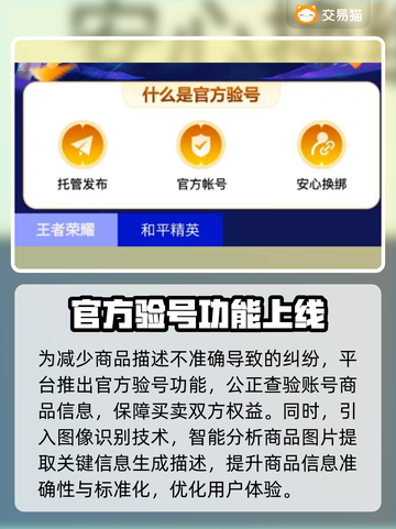 王者荣耀账号快速出售🔥渠道分享✨截图4