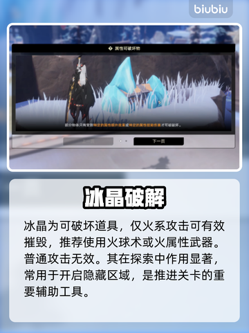 ❄二重螺旋冰晶揭秘！美到窒息✨截图2